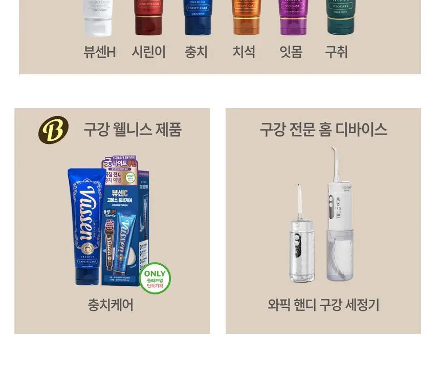 [집중 미백케어] 뷰센28 치아미백제 105g 대용량 기획팩 (+칫솔 1P) 상세페이지 35
